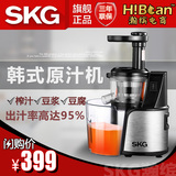 SKG ZZ3360 韩式多功能低速水果原汁机 慢磨婴儿打汁榨汁机豆浆机
