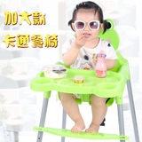 儿童餐椅可调节宝宝餐桌便携酒店婴儿座椅BB吃饭塑料小孩凳子加大
