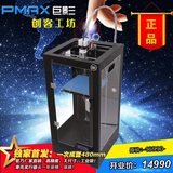 巨影M2048高精度3d打印机3DPrinter 桌面工业级3D打印机diy3d打印