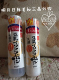日本代购SANA莎娜豆乳美肤化妆水乳液化妆品护肤套装补水保湿水乳