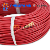 广州珠江环市电线电缆阻燃4平方铜芯线ZR-BVR多股铜线家用空调线