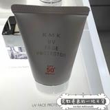 专柜税入3240日本代购 RMK UV防护乳 防晒霜SPF50 PA++++ 50g