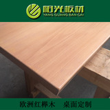正宗欧洲榉木原木木方木板雕刻木料书桌餐桌老板桌面台面尺寸定制