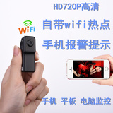 手机远程监控高清微型摄像机 无线WIFI监控摄像头 超小隐形迷你DV