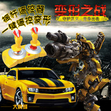 变形金刚玩具遥控变形一键变身擎天柱大黄蜂汽车机器人儿童玩具