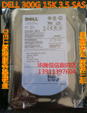 DELL R720 2950 2900 R910服务器硬盘300G 15K SAS ST3300656SS