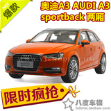 ◢◤原厂 奥迪A3 AUDI sportback 两厢 合金仿真汽车模型 1:18 橙