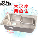 科勒 水槽 K-3726T-2KD-KS/NA 米尔顿单槽不锈钢厨盆 洗菜盆