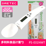 日本多利科PS-031NWT婴儿奶粉电子称量勺调料厨房食品称计量勺秤