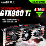 [转卖]退烧卖Inno3d/映众GTX980TI冰龙超级版 6GB非公版黑金显卡