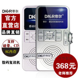 复读机帝尔 dr32/英韩德日英语学习cd磁带机U盘转MP3随身听录音机