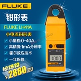 福禄克F342小电流钳形表FLUKE342小电流钳形表F342替代LH41A现货