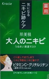 日本直邮 嘉娜宝kracie肌美精绿茶精华祛痘去暗疮去印面膜5片