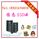 超阿里云 固态SSD硬盘国内江苏电信云vps游戏服务器租用2G内存