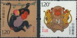 2016年猴年生肖邮票全套票2016-1第四轮丙申年猴票2枚1套新年礼品
