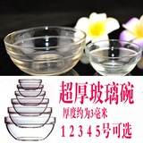 加厚美容院专用12345玻璃碗 面膜碗 个人DIY必备装精油工具