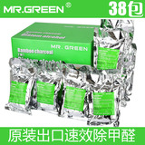 MR.GREEN硅藻醇 吸甲醛活性炭包 新房 活性炭包 新房装修除味