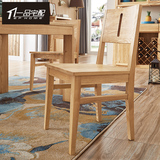 一品宅配全纯实木椅子简约餐桌餐椅组合白橡木电脑椅环保客厅家具