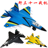 歼三十一战斗机 儿童玩具飞机模型 合金飞机模型 金属飞机玩具车