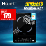 Haier/海尔 C21-H1202电磁炉 微晶电脑触控平板 易清洗耐高温