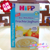 德国喜宝Hipp水果酸奶益生菌米粉 8个月 500g 3511