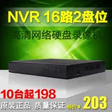 16路720P 960P 1080P NVR数字网络硬盘录像机自带域名 尚维模组
