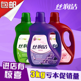 正品丝润洁洗衣液3kg瓶装薰衣草香型批发护色去污渍抗菌环保特价