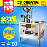天准40L燃气豆浆机 豆腐机商用豆浆机 豆奶机 全自动大型豆腐机