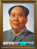 毛泽东肖像,世界名人纯手绘高档肖像,伟人肖像油画, 包邮