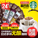 日本赛客Seiko进口挂耳咖啡美式咖啡 无糖纯黑咖啡粉现磨滤挂咖啡