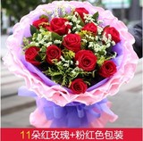 11枝红玫瑰花束表白生日祝福送女友爱人朋友吉安鲜花南昌免费配送