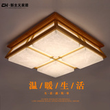 【CH灯具】实木榻榻米日式卧室灯 温馨简约LED羊皮客厅房间吸顶灯