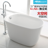 飞灵小户型专用浴缸亚克力迷你浴缸独立保温浴缸1米1.2米24578埃