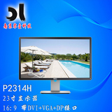 戴尔显示器 P2314H 23寸 IPS 广视角 专业绘图 旋转升降 送DVI线