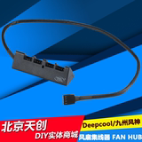Deepcool/九州风神FANHUB风扇集线器 多平台CPU风扇温控调速1分4