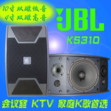 JBL KS310 10寸专业卡包音箱KTV音响套装/卡拉OK/会议音箱/家庭只