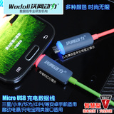 安卓手机充电数据线 智能发光数据线MICRO USB移动电源充电线小米