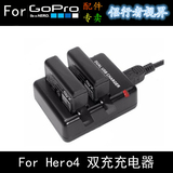 Gopro4 双充 Hero 4 电池充电器 AHDBT401电池专用充电器 配件