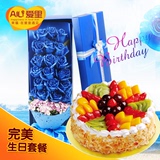 蓝色妖姬礼盒蓝玫瑰鲜花蛋糕组合套餐上海重庆武汉深圳鲜花速递送