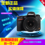 Nikon/尼康 D750单机 机身 全画幅单反相机 最新批次 可配24-85