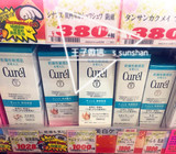 现货 日本代购  Curel 珂润润浸保湿卸妆啫喱卸妆蜜130g 温和清洁