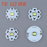 原装正品T6 U2灯珠灯泡光源灯头黄光Led强光充电手电筒维修配件