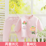 【天天特价】婴儿内衣纯棉套装 宝宝儿童衣服 新生儿保暖加厚