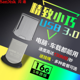 SanDisk闪迪u盘16gu盘 高速usb3.0 酷豆CZ43 加密迷你u盘16g 包邮