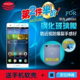 XIN YI CHENG 华为P8 Lite钢化膜 Lite手机膜P8青春版保护玻璃膜
