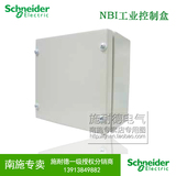 施耐德NBI工业控制盒NBIC304012S 300*400*120控制箱配电箱接线盒