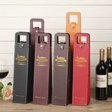 红酒包装盒新款皮盒单支装高档红酒盒葡萄酒礼品盒皮质酒盒子定做