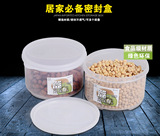 日本进口冰箱保鲜盒塑料密封盒圆形干货收纳盒食品储物小号830ML
