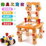 拆装鲁班椅多功能螺母组合拼装工具椅子儿童木制益智积木早教玩具