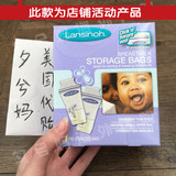 美国代购Lansinoh储奶袋母乳保鲜储存袋 母乳存储袋 50只180ml